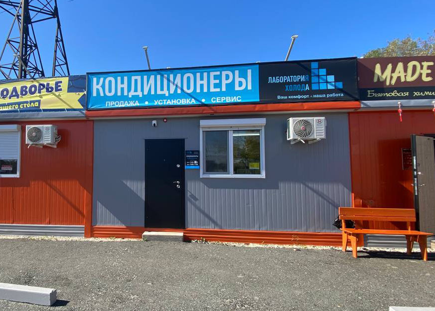 Офис в центре с. Вольно-Надеждинского