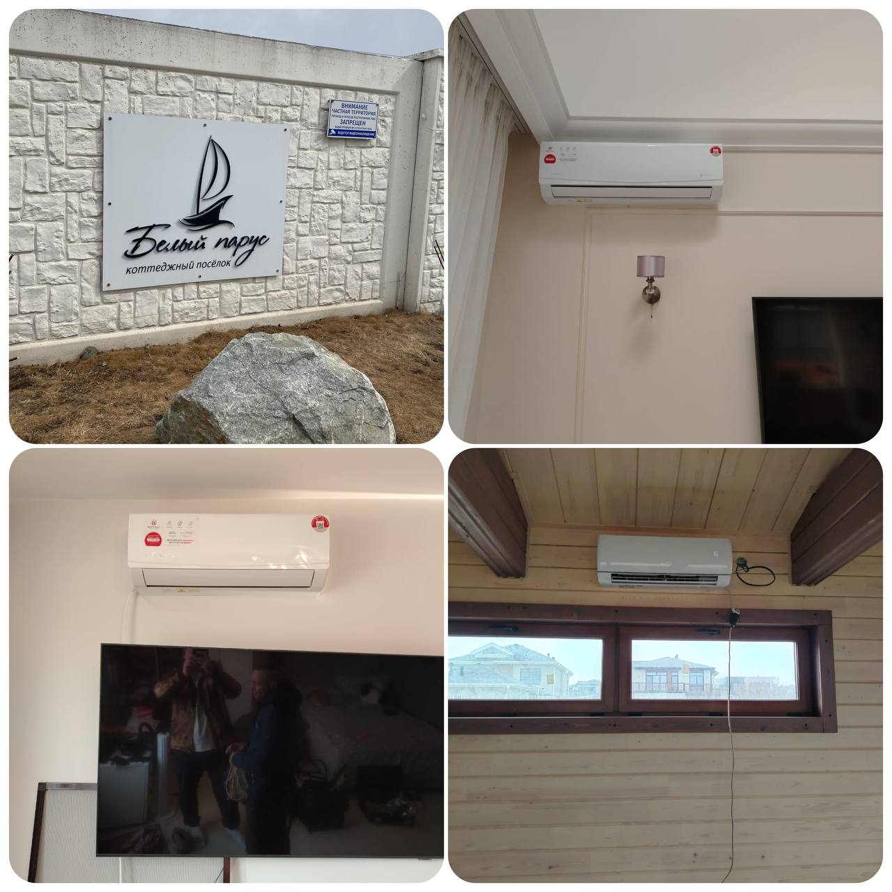 Установка кондиционера в квартире